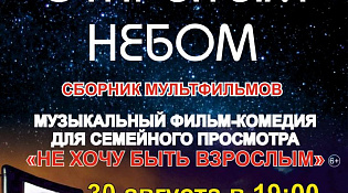Культурно-концертный центр «Ветлужский» и городской парк приглашает!